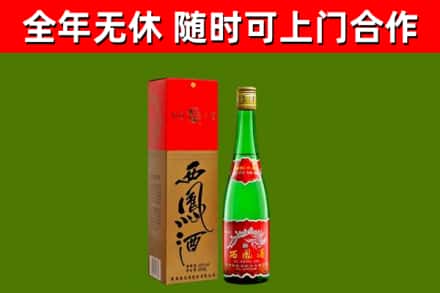 敦煌市烟酒回收西凤酒绿瓶.jpg